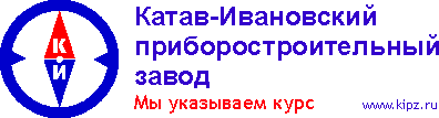 ЗАО Катав-Ивановский приборостроительный завод